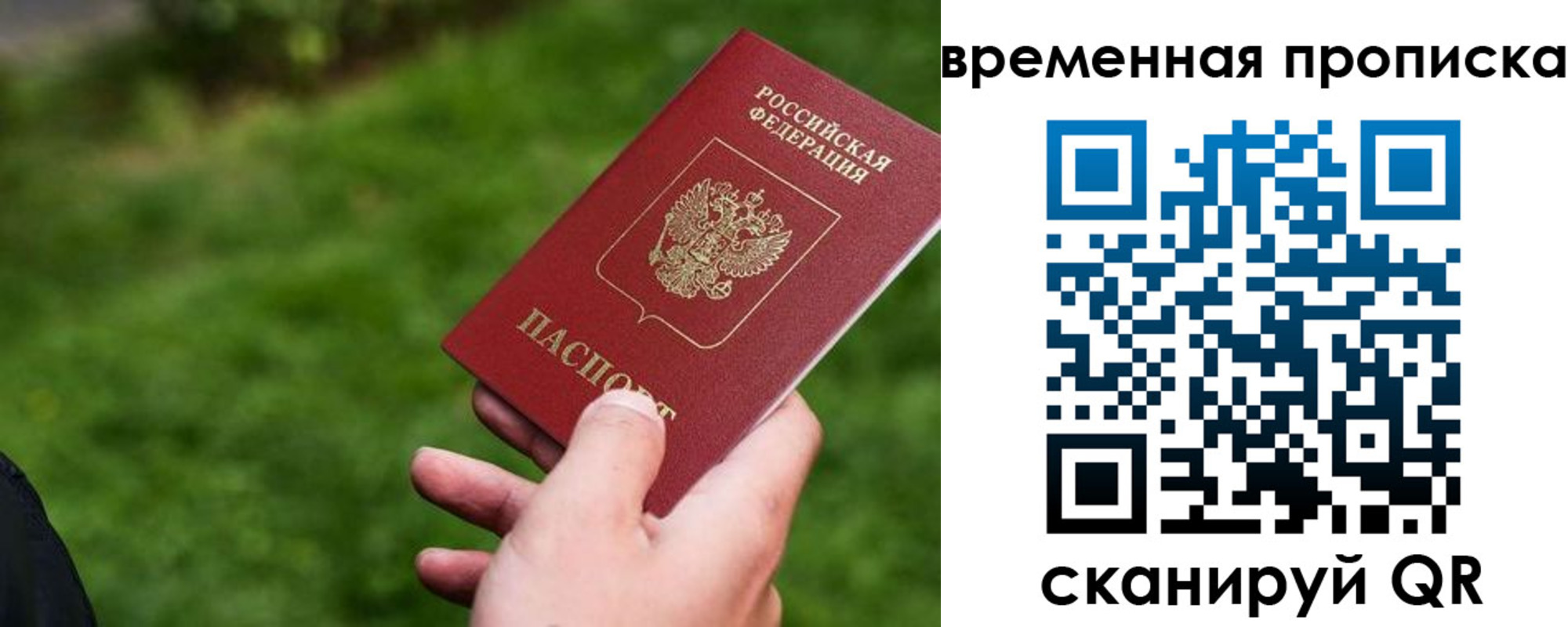 временная регистрация собственник в Азнакаево