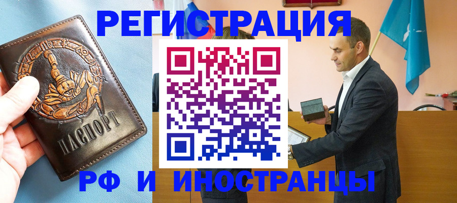 временная регистрация адрес в Азнакаево