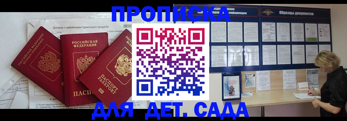 временная регистрация в Азнакаево