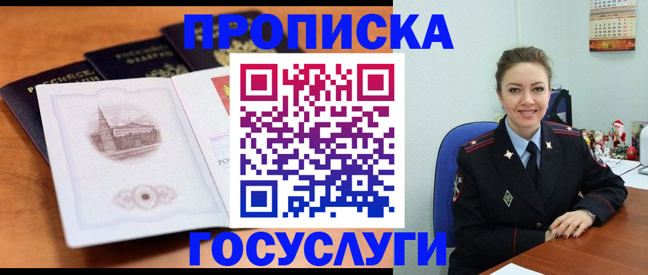 временная регистрация адрес в Азнакаево