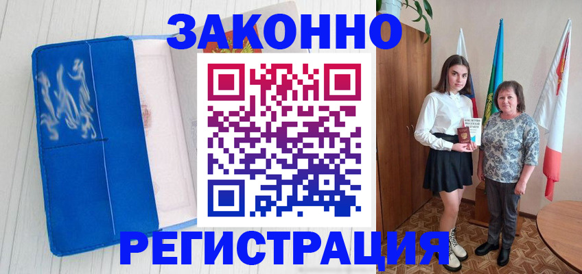 прописка в квартире в Азнакаево