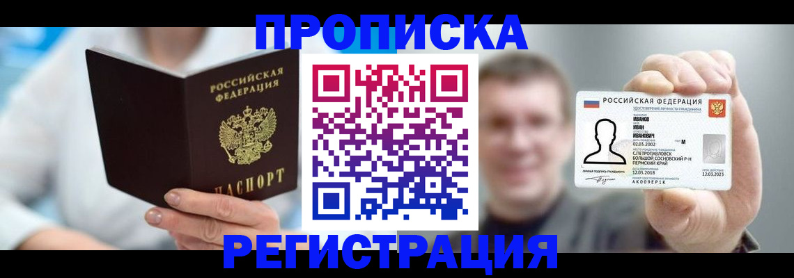 миграционный учет в Азнакаево