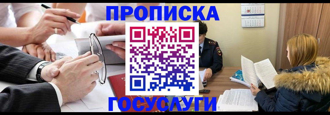 временная регистрация в квартире в Азнакаево